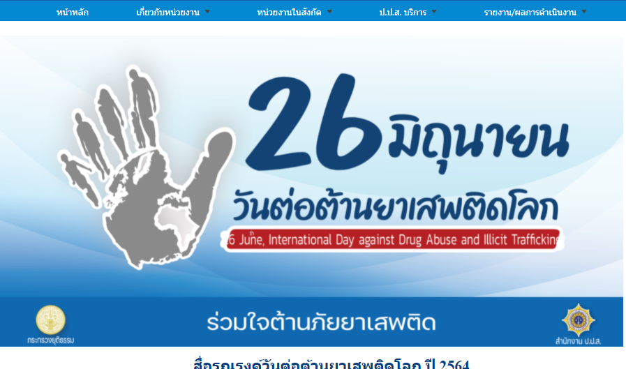 บาเสพติด