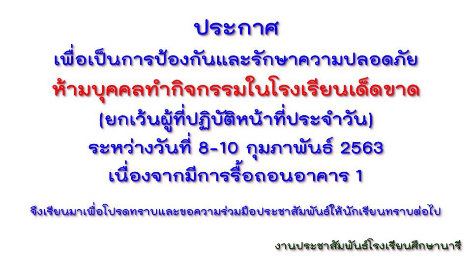 ประกาศ