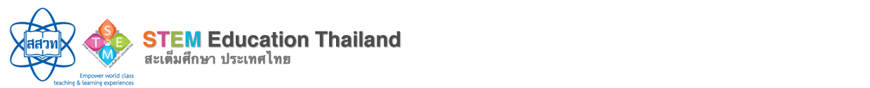 stem